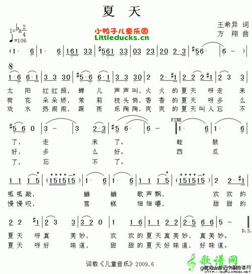 夏天_儿歌夏天_夏天_儿歌夏天简谱_夏天_儿歌夏天吉他谱_钢琴谱-查