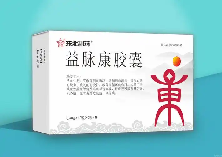 益脉康胶囊有利于脑出血患者恢复吗