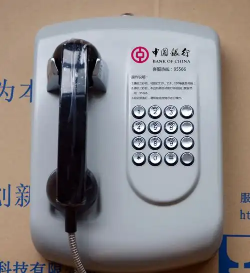95566银行直通电话机中国银行电话银行atm配套挂墙金属材