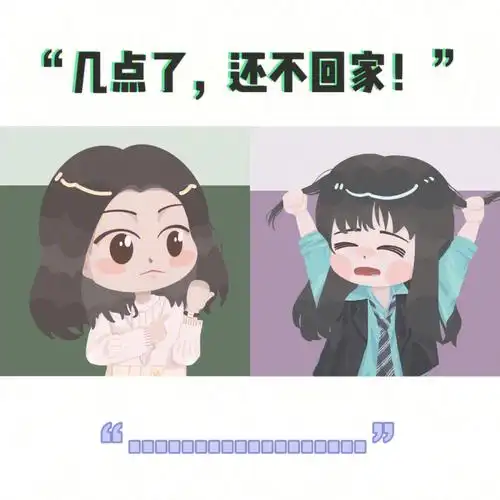 榴莲 | 刘恋 | 刘闵之 | 阙清子 | 倪虹洁q版头像 | 亲子