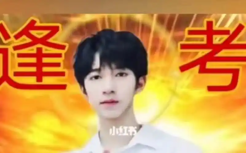 考神护体逢考必过 #马嘉祺宋亚轩严浩翔贺峻霖 #高考加油!