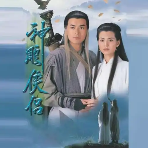 金庸系列神雕侠侣杨过小龙小龙女女同影视古装宋代民族服装