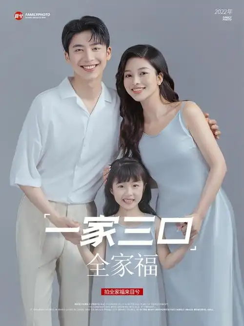 有人和你组个家有人给你生个娃温馨全家福