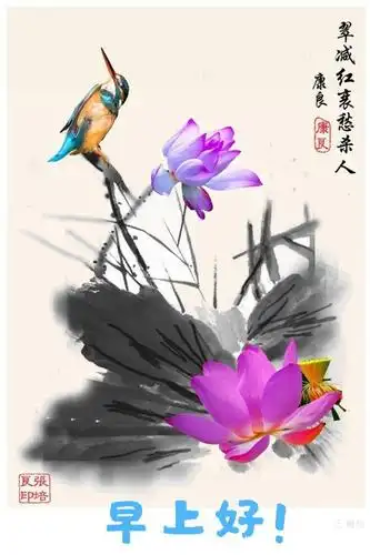 我自制的"早上好"图片