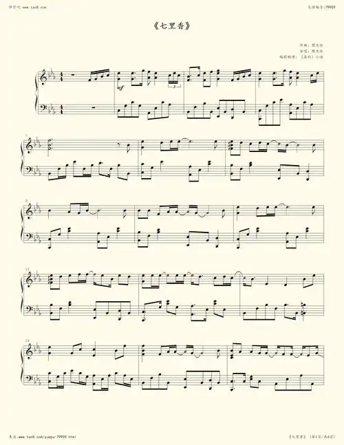 钢琴谱 - 《七里香》高度演奏版(难度)