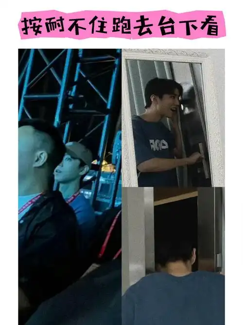 周杰伦演唱会开场以后的王俊凯##王俊凯工作室 多发爱看