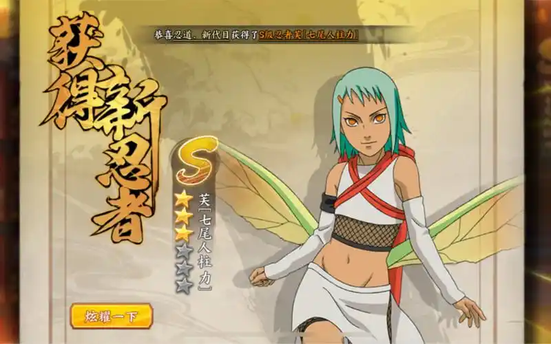 我这么帅却玩不好游戏火影忍者ol手游忍者测评之七尾全网首抽以及实战