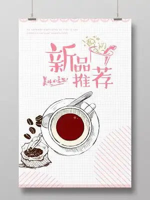 新品上市促销优惠折扣活动展架易拉宝奶茶易拉宝手绘卡通国潮奶茶饮品