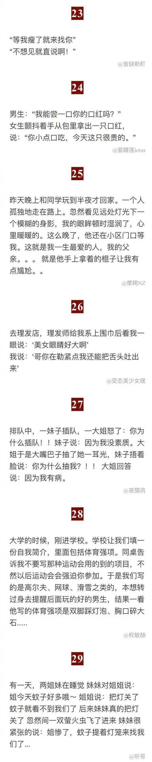 有哪些让你笑到肾抽筋的段子?