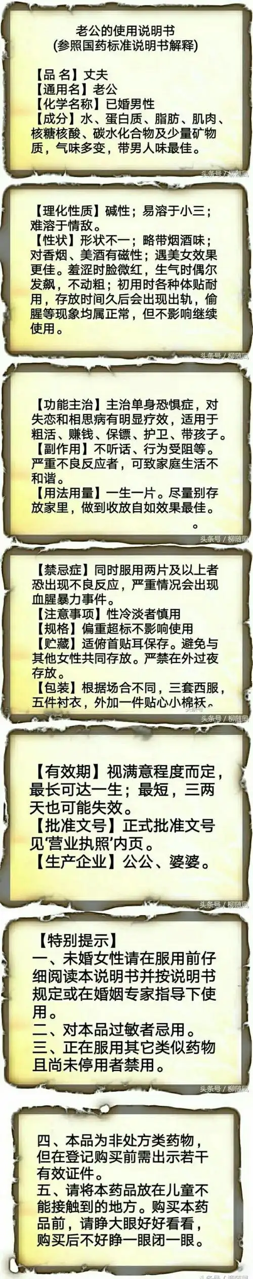 老公老婆使用说明书