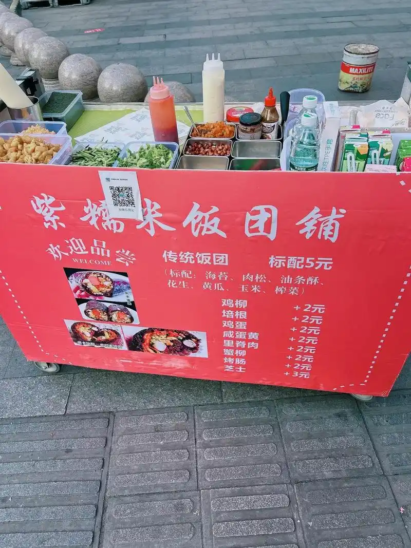 紫米饭团摆摊一周年