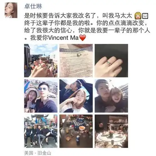 星海校花卓仕琳结婚了!前男友陈学冬知道吗?