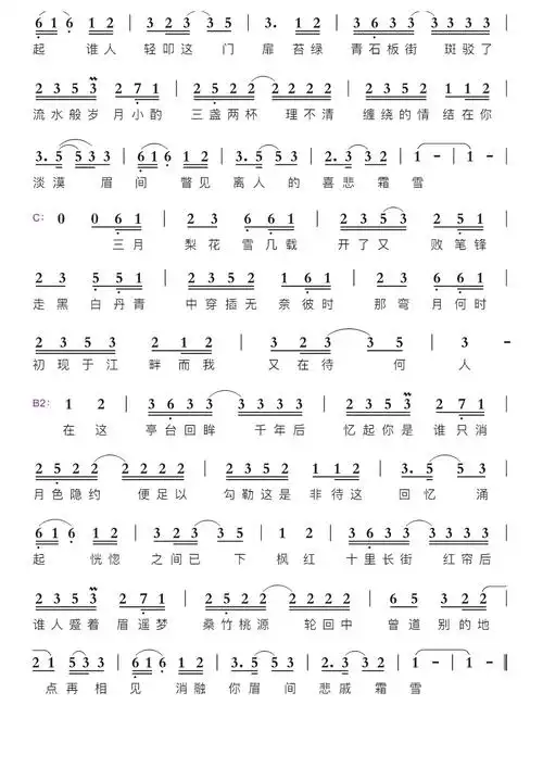 霜雪千年简谱视唱第2页