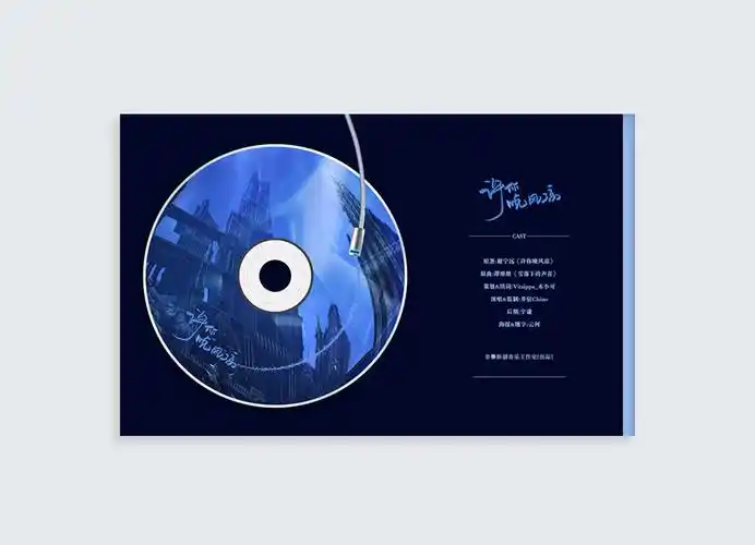 原创作品:歌曲海报合集no.