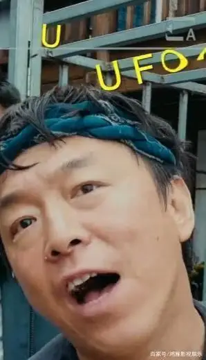 该情节黄渤主演,其中一句台词让观众们笑个不停,黄渤在念"ufo"这三个