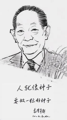 致敬 | 袁老千古,国士无双