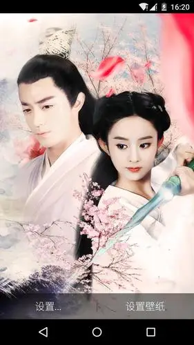 花千骨之虐爱白子画动态壁纸安卓版app v1.3.