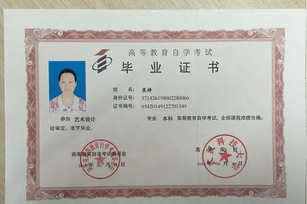 大学肄业证书是什么学历