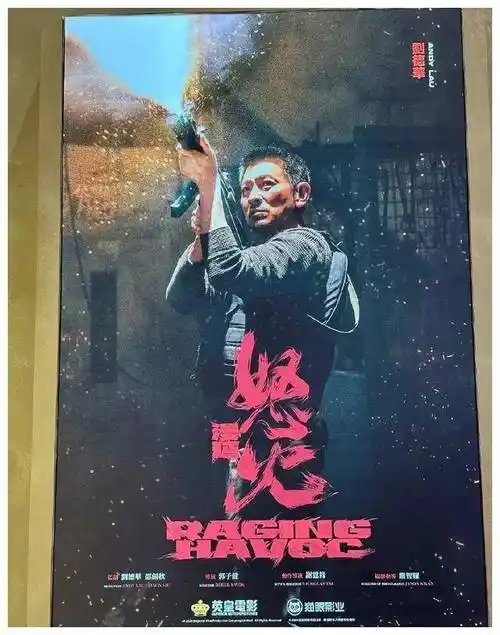 刘德华谢霆锋电影海报竟致敬经典魂斗罗网友热议