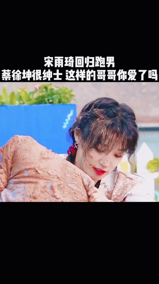 蔡徐坤 超燃混剪_蔡徐坤宋雨琦混剪_蔡徐坤超a的视频剪辑 - 抖音