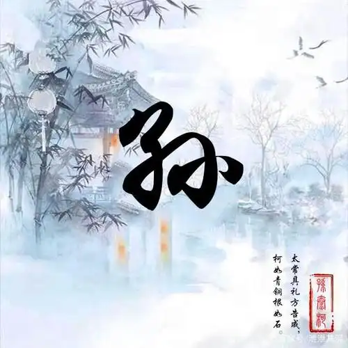 中国风微信头像,唯美古风风名字姓氏头像,重磅来袭值得拥有!