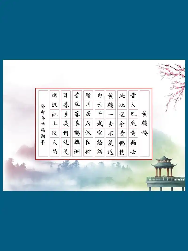 忽有故人心上过,满目山河已是冬～a4硬笔书法作品纸横版56格 - 抖音