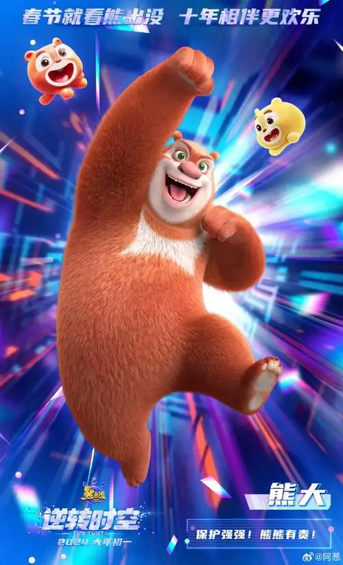 羡慕光头强#  好像从来没有人提起过,说一句熊出没是春节档吉祥物一