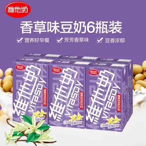 维他奶香草味豆奶饮料250ml*6盒新鲜营养早餐奶健康办公饮品批发