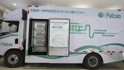 世界那么大|中国首辆甲醇重整氢燃料电池厢式运输车亮相东博会