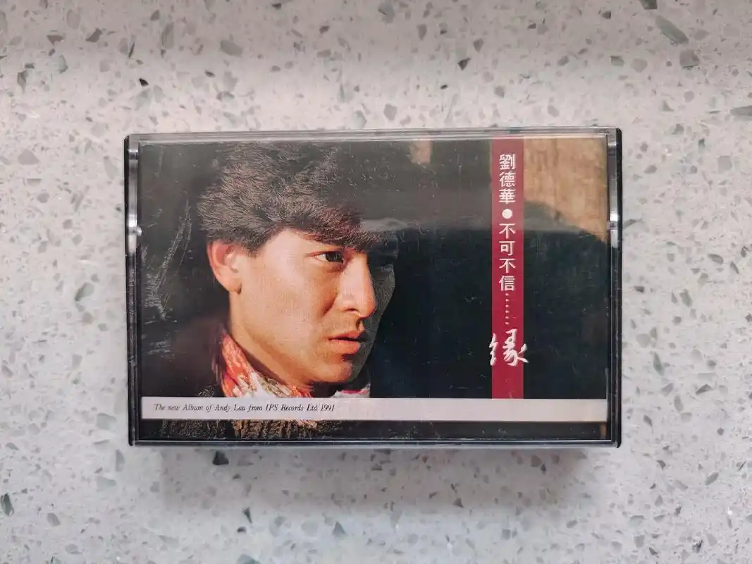 刘德华 专辑10 不可不信缘 .不可不信缘 专辑 发行于19 - 抖音