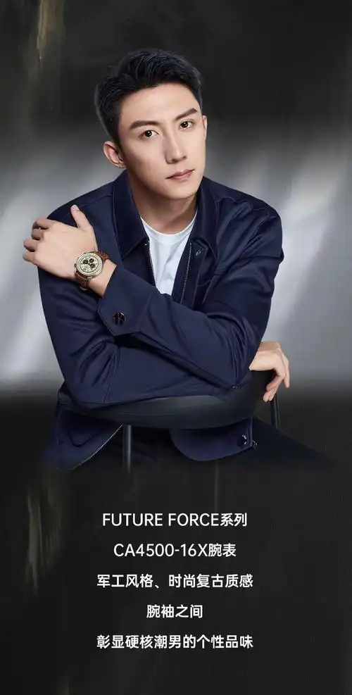 时在必行西铁城新晋品牌代言人黄景瑜