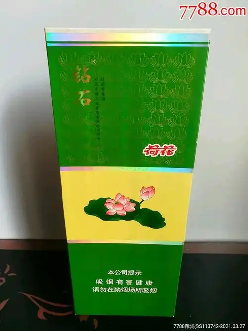 钻石荷花尽早版十品条盒