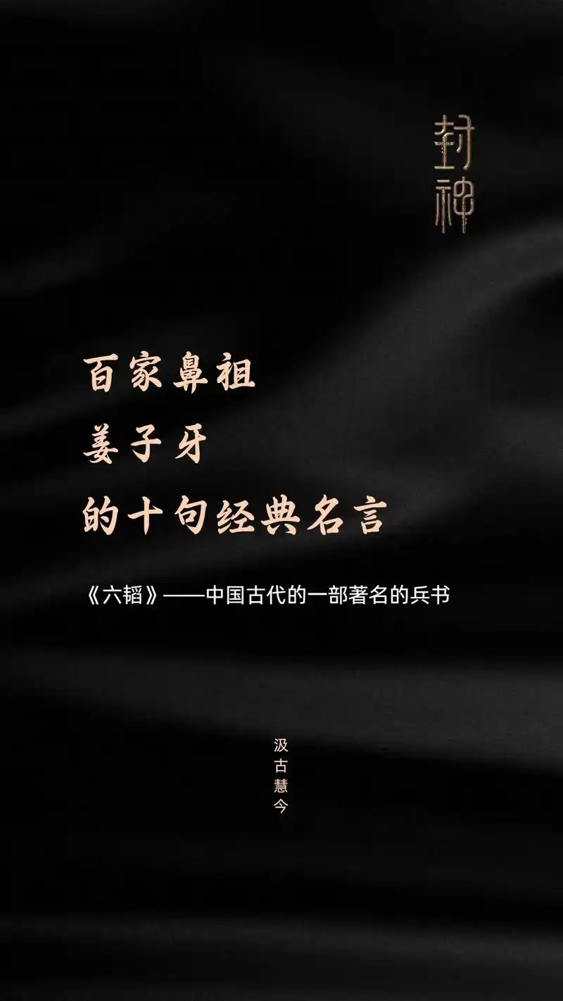 封神第一部 #姜子牙 #古诗 - 抖音