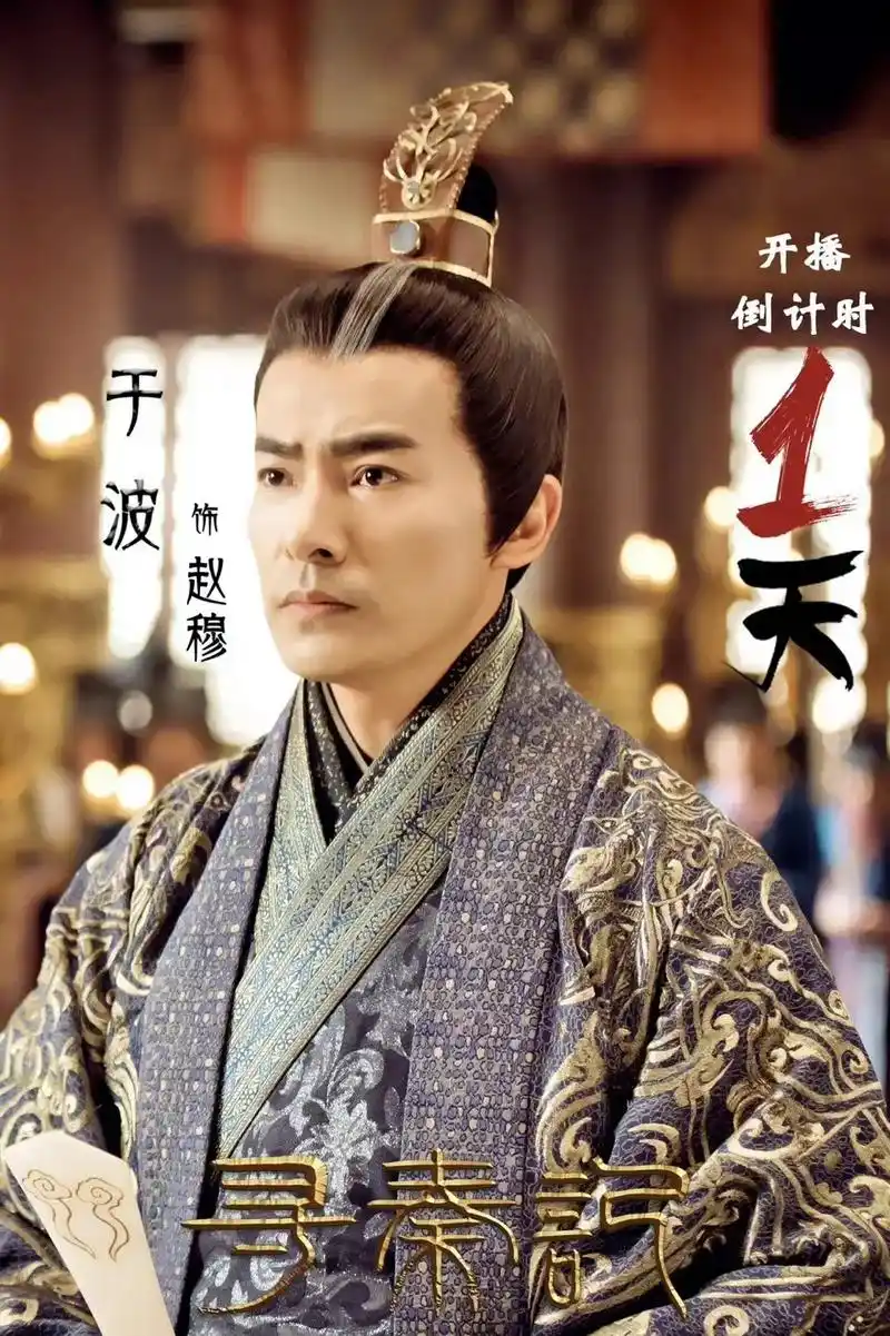 古装最帅男神,没有之一,于波老师,经典作品无法超越,至今无人 - 抖音