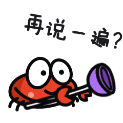 小螃蟹科科表情包