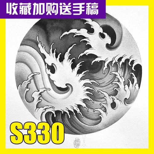 浪花纹身手稿传统海浪花臂图片黑灰彩色刺青图案电子版156张