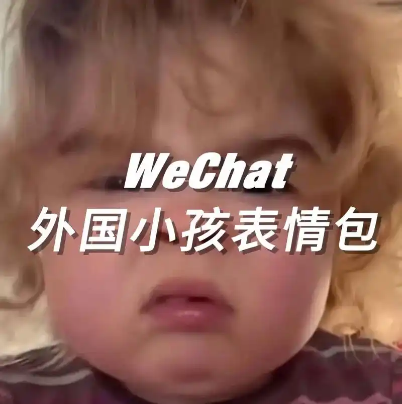 韩国泡面头小孩表情包 - 抖音