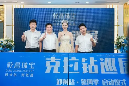 乾昌珠宝第四季克拉钻巡展璀璨启幕千枚大钻空降郑州