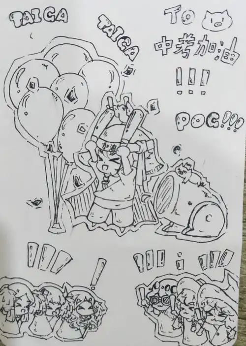 画给老婆的应援图 老婆中考加油.