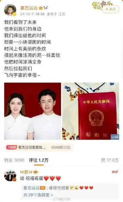 夏志远官宣结婚后,鹿晗在评论区送祝福,随后夏志远劝鹿晗也抓紧结婚