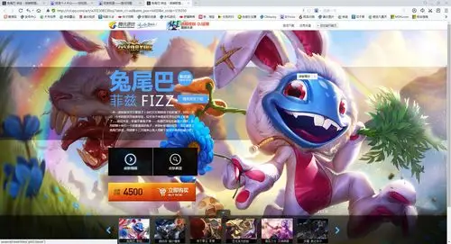 lol官方小鱼人兔尾巴皮肤背景音乐