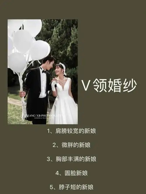 备婚必看9种婚纱类型73婚纱你选对了吗