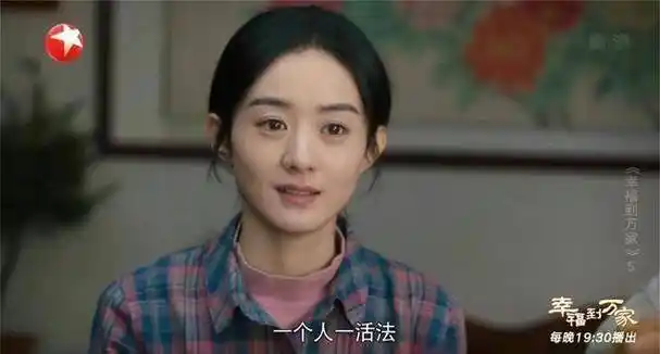 原创《幸福到万家》大结局,真的好舍不得赵丽颖饰演的何幸福_因为