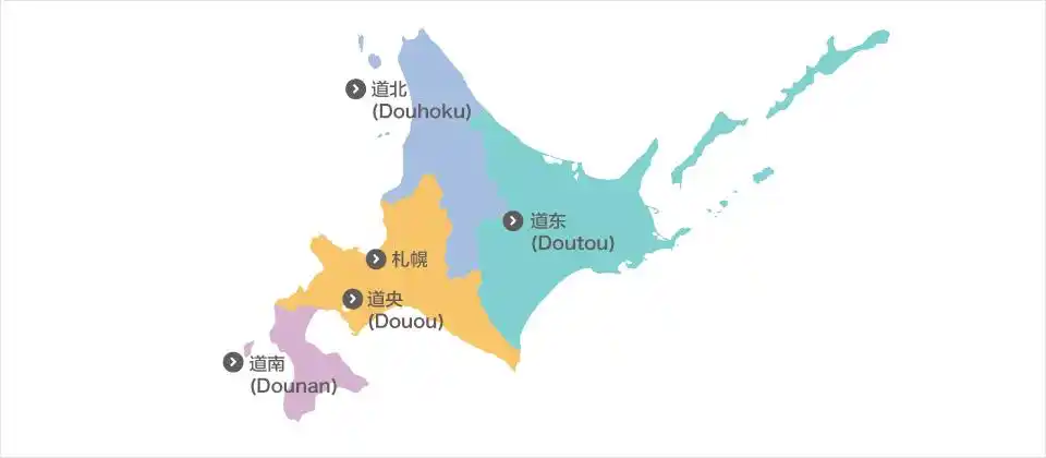 basic information | 关于 北海道