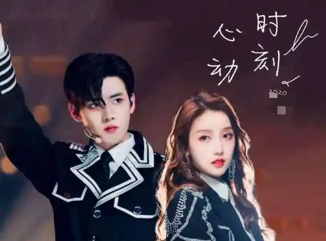 下半年又一档恋爱节目播出,任豪姜贞羽成官配cp,粉丝们十分反对!