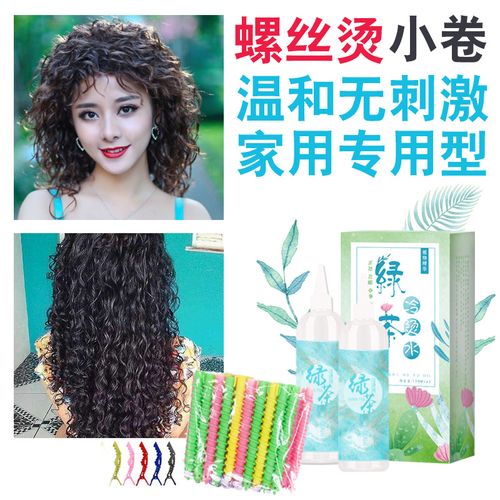 螺丝烫烫头发家用女螺旋烫烫发水冷烫精送工具自己在家烫发冷烫剂