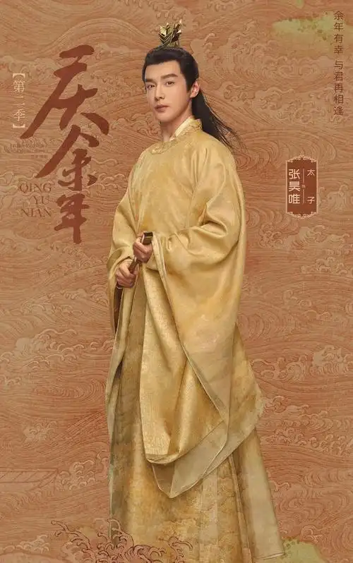 庆余年二开机了,众人定妆照来了