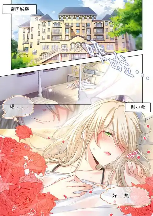 《总裁在上》"不仅偷我基因,还偷我孩子!"我一定要让你交出来!