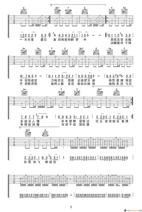 逍遥叹吉他谱 胡歌 仙剑奇侠传