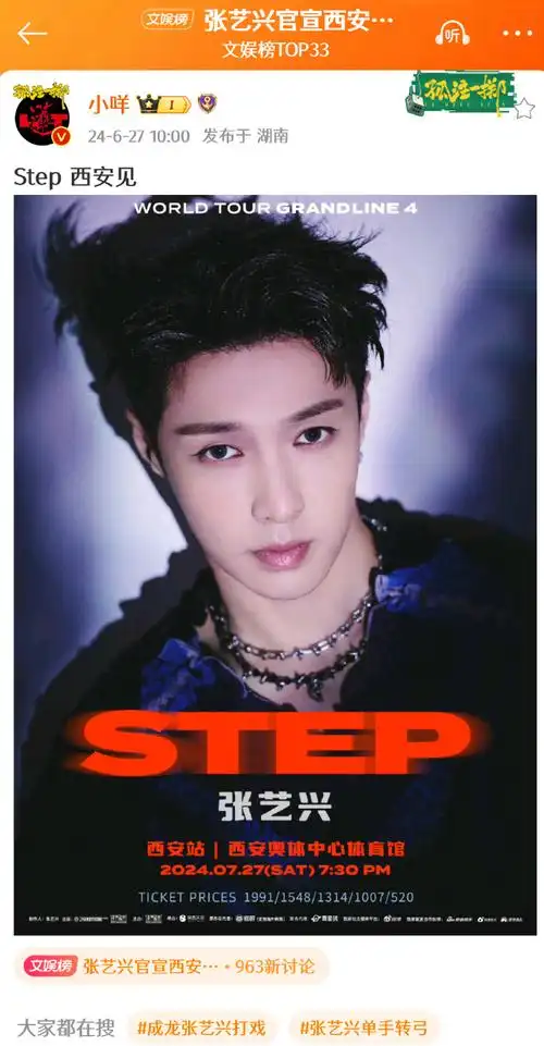 张艺兴单手转弓##电影传说预售开启##电影传说